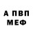 Первитин винт Crashik