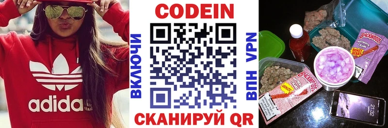 Codein Purple Drank  кракен ССЫЛКА  Осинники 