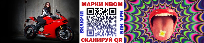 Марки 25I-NBOMe 1,5мг  купить   Осинники 