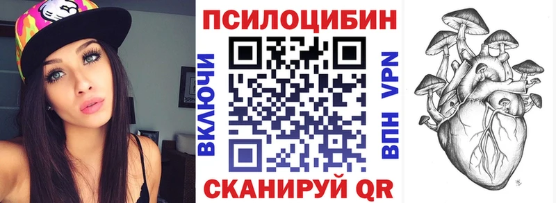 Галлюциногенные грибы Magic Shrooms  Осинники 